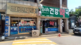 크린세탁