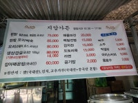지암가든