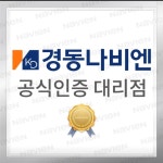 경동나비엔 대구북구대리점