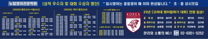 뉴탑영어전문학원 제2관