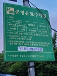 신매3 공영 주차장