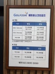 메트로스크린골프
