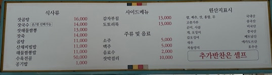 명지쉼터가든