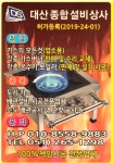 대산종합설비상사