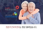 청춘주간보호센터