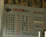 소풍나라김밥