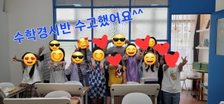목동최강수학교습소 | 최강수학교습소