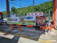 E1 동해고속LPG충전소