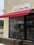 옥화네미용실 | 목화헤어샵
