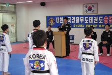 상무관 태권도장
