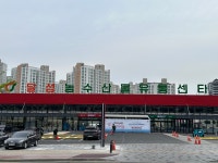 달성농수산물유통센타