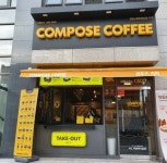컴포즈커피 명장e편한세상점
