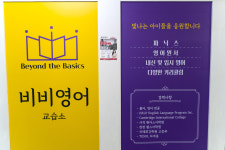 비비영어교습소