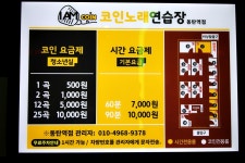아이엠코인노래연습장