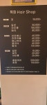 목화헤어샵