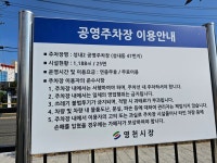 성내2 공영주차장