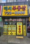 예서부동산공인중개사사무소