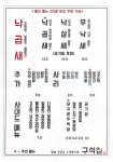 구석집낙곱새 노원본점