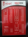홍가네 중화요리