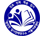 공감학원