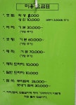 가위손미용실