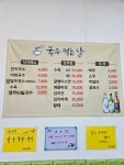 국수먹는날