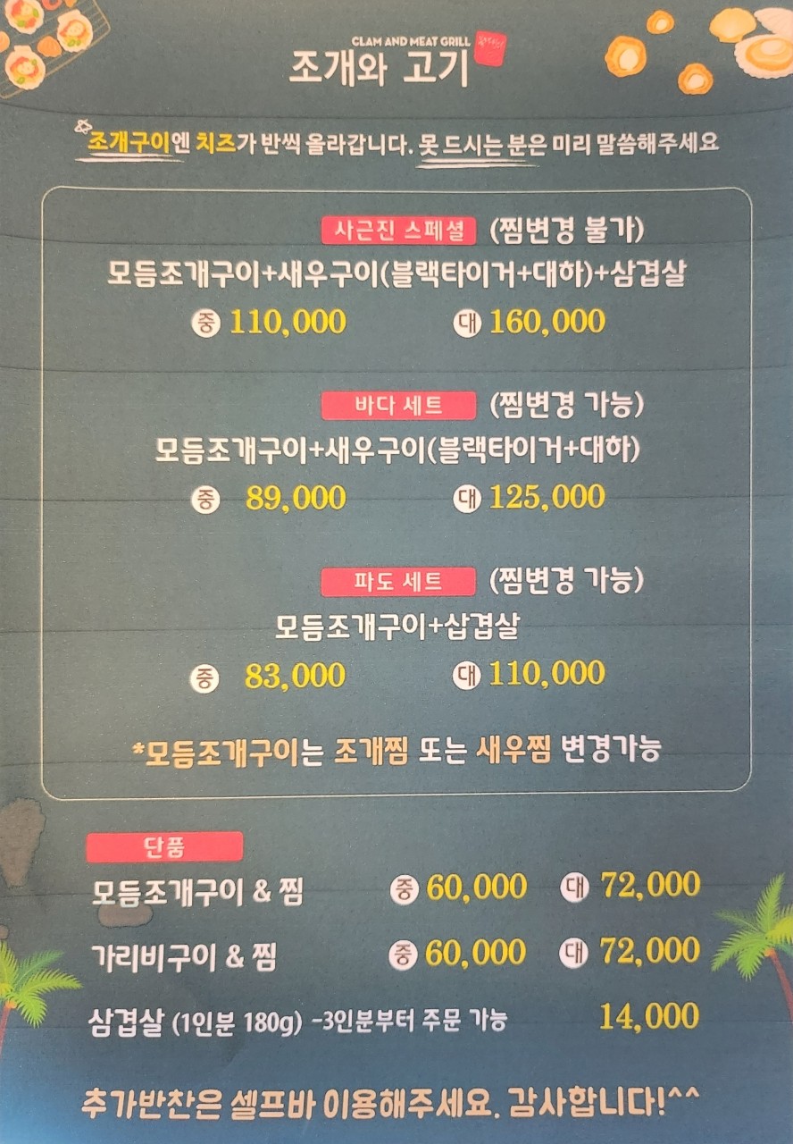 고기안목 이미지