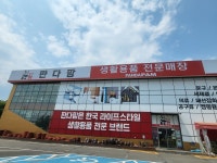 판다팜 사천점
