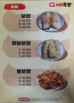 서리족발