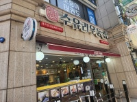 수유리우동집 매곡점