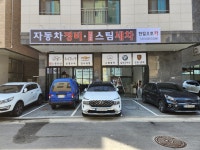 한일오토카