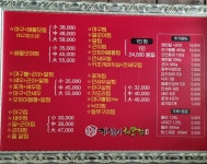 지성이해물찜 상당구점