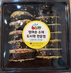 수수깡도시락김밥
