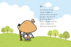 김삿갓면강건너펜션