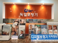 독일보청기 부평점