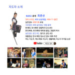 한국체대 융합무도 예능교육원
