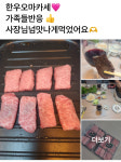 행복한정육점