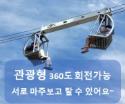 왕복짚라인제주주식회사 | 왕복짚라인 제주