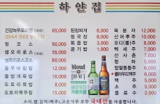 하얀집