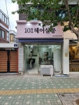 101헤어살롱