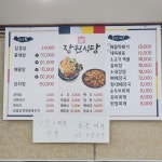 장원식당