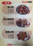 서리족발