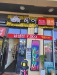 금호리첸시아 헤어