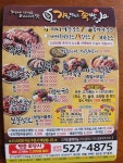 가장맛있는족발 남양주오남점