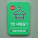 점프키즈센터 양산점