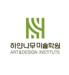 하얀나무미술학원