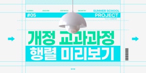 수마스터디 수학과학학원