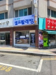워시팡팡셀프빨래방 매탄산들점