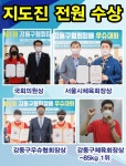 대동무예스쿨 합기도 격투기