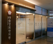 다율경희한의원